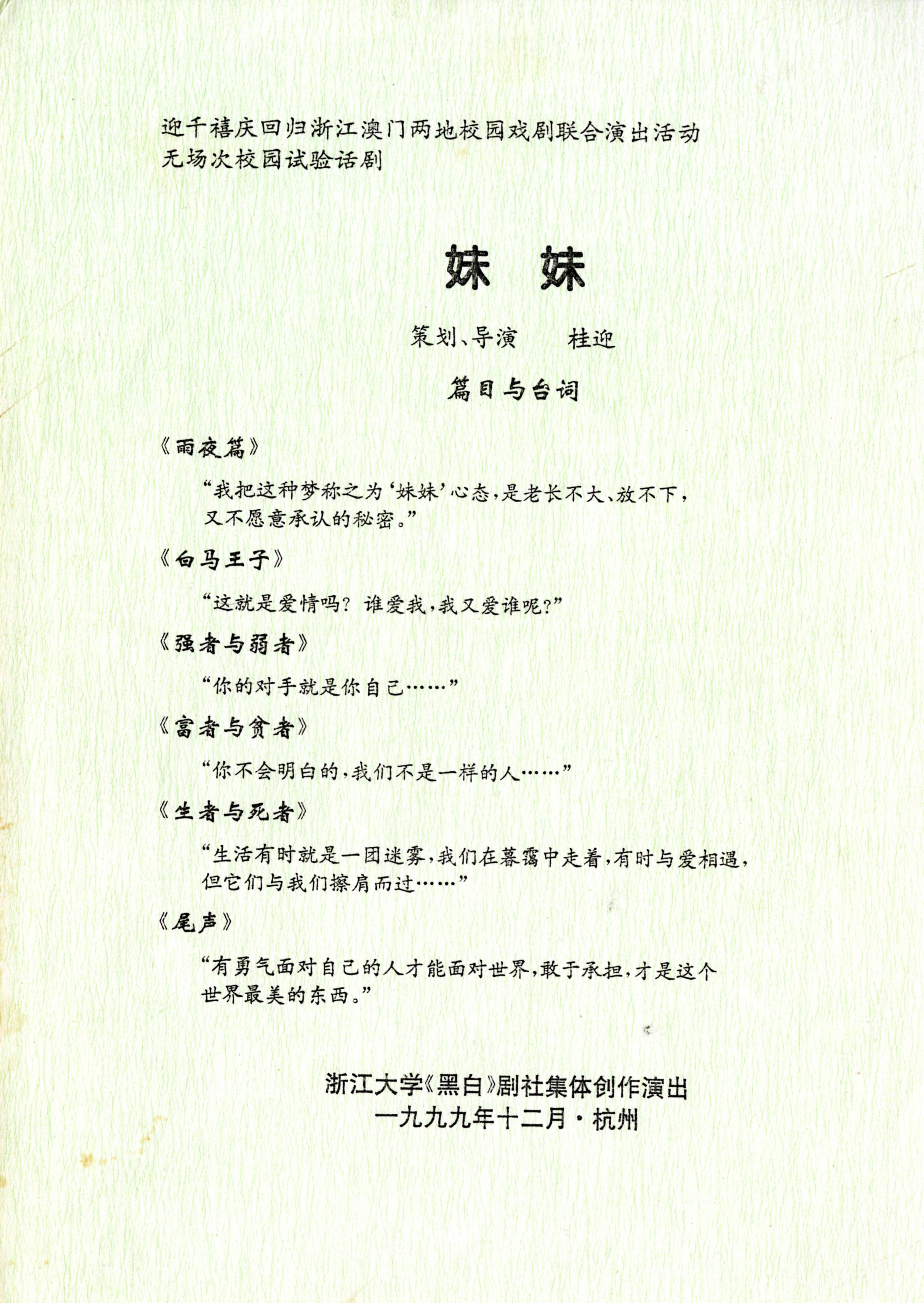 正式场刊