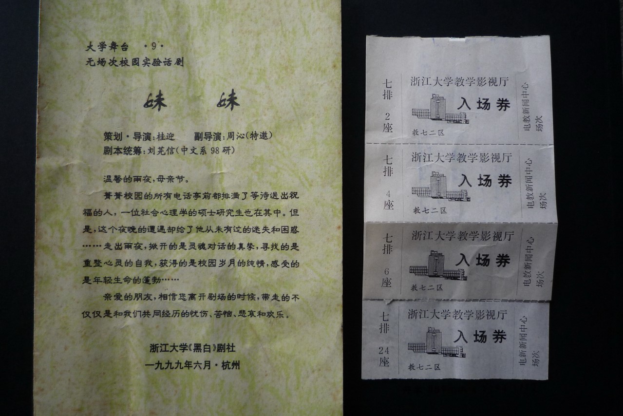 正式场刊